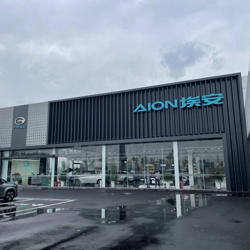 Tianjin AION Auto 4S Store Furniture